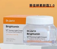 Dr.Jart+ V7蒂佳婷 素顏霜 50ml [平行進口]
