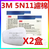 3M 5N11 Filter Cotton/2 Boxes (3M Cotton N95 Also 6200 7502 6502QL 6800) 3M Mask Respirator