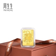 Chow Sang Sang 周生生 999.9 24K Pure Gold Chinese Gifting Collection Pixiu Gold Ingot for Women & Men 9