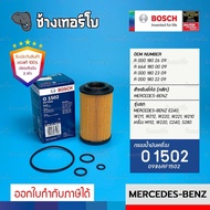 BOSCH O1502 BZ105 For BENZ W211 W212 W220 W221 W210/M112 W220/Engine Filter