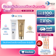 (โฟมล้างหน้าผิวแพ้ง่าย+โฟมทองคำต่อต้านริ้วรอย) Bio-essence Bio-Water Foamy+Bio-Gold 24k Cleanser 100