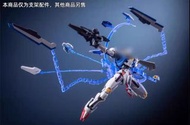 妙屋智造 浮游炮支架+特效 適用於MGEX strike freedom RG nu RG hi nu MG 00q FM gundam aerial HG gundm aerial