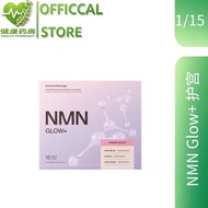 [2026 new product]NMN GLOW+ NMN Supplement Cellular Health Support