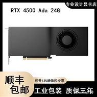 Invida (NVIDIA) RTX4500 Ada 24G Deep Learning Molding Rendering Professional Graphics Graphics Card 