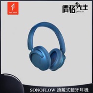 1MORE - SonoFlow 頭戴式無線藍牙耳機 HC905 - 藍色