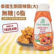 First Health - 生酮泰式甜辣椒醬 340g – 無添加糖 使用羅漢果糖及甜菊葉糖 無麵粉 健康選擇 無味精 新舊包裝隨機發貨