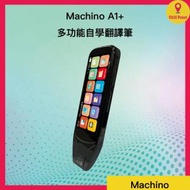 Machino A1+ 多功能自學翻譯筆 (黑色)