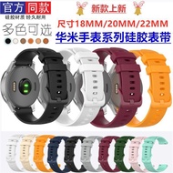 Suitable for Huami 2/2S/GTS/GTR Silicone Watch Strap GTR4 Fashion Silicone Tape Huami Midong Youth 2