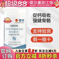 葆婴USANA优莎纳钙力镁钙镁DK片正品非官方BabyCare USANA USANA CALCIUM MAGNESIUM CALCIUM MAGNESIUM  guu888.my20260715