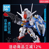 BAN DAI | โมเดลประกอบ SD SDEX ซีรีย์ Mobile Suit Gundam ตัวละครหลัก
