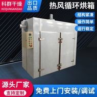 Circulation Dryer Circulation Hot Food Dehydrator Longan Small Box-Type Fruit Residue Oven Durian Ho