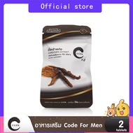 Code For Men X2 สำหรับท่านชาย ผลิตภัณฑ์เสริมอาหารถั่งเฉ้าสกัดเข้มข้น บรรจุ 1 กล่อง (2 แคปซูล)