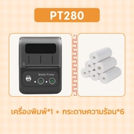 HOMIN 58mm เครื่องปริ้นพกพา เครื่องพิมพ์ใบเสร็จ Grabfood LineMan Loyverse เครื่องปริ้นบลูทูธ ไร้สายเ