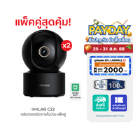IMILAB กล้องวงจรปิด C22 3K Wi-Fi6 และติดตามมนุษย์ ใช้กับแอป Xiaomi Home สีดำ เฉพาะกล้อง*2