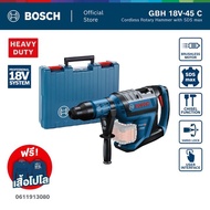 สว่านโรตารี่ไร้สาย BOSCH PRO GBH 18V-45 C SDS-Max 18V BITURBO (0611913080) - 12.5J สำหรับงานหนัก (แบ