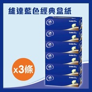 維達 - [3條優惠裝] 藍色經典盒裝面紙(6盒裝) #紙巾#盒紙#舒適柔韌