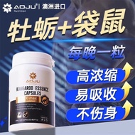 AOJU Essence Soft Capsules Imported from Australia Refreshing Anti-fatigue 90 Capsules Package Men U