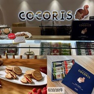 新年禮盒 賀年禮盒 情人節禮物 男朋友禮物 女朋友禮物 日本 Cocoris 費南雪 開心果