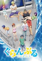 藍光BD  碧藍之海 GRAND BLUE (2018)   不兼容PS 240-076