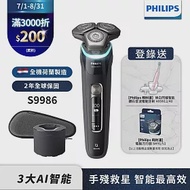 【Philips 飛利浦】S9986智能電動刮鬍刀(登錄送PQ888電鬍刀+SH91刀頭 或象印智慧烘乾機)