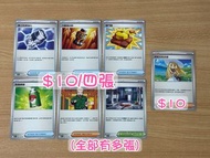 平放道具 (多圖)(多Post) 平放 繁中 烈獄狂火 PTCG Pokemon Card Game 寵物小精靈 精靈 寶可夢 m1l m1s 超級勇氣 m2 烈獄狂火 X 噴火龍 防禦強化 除蟲噴霧