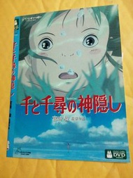 有粵語 宮崎駿 千尋dvd