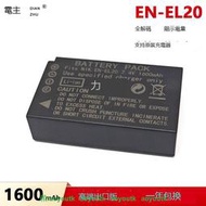 適用尼康 EN-EL20 電池COOLPIX 1 J1 J2 J3 S1 V3 AW1 P1000 P950 電主官方店