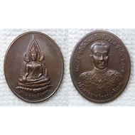 Phra Buddha Chinnarat Coin Back Of Chao Phraya Sri Thammathibet B.thai Life Insurance Created In 200