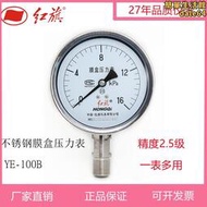 不鏽鋼膜盒壓力錶ye-100bf微壓表瓦斯表防腐耐高溫真空負壓