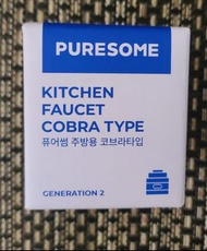 BODYLUV 洗臉台過濾器(BODYLUV Puresome Washbasin Tap Filter)