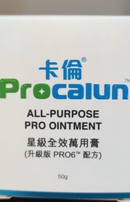 卡倫星級全效萬用膏