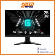 MSI G255F MONITOR (จอมอนิเตอร์) 24.5" IPS FHD 180Hz 1ms / By Speed Computer By Speed Computer