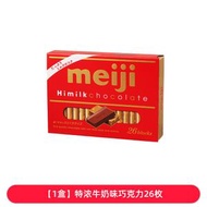 meiji明治鋼琴朱古力排塊26片120g盒裝朱古力