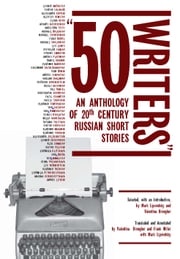 50 Writers: An Anthology of 20th Century Russian Short Stories Valentina Brougher, Mark Lipovetsky, Frank Miller