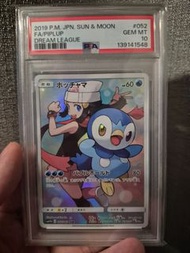 PSA 10 波加曼 Piplup CHR SM11b 052/049 小光 夢想系聯 寶可夢 PTCG