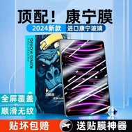 Suitable for iPad Tempered Film 22/24Pro37cm Air65 Anti-Blue Light Mini Tablet ipad1921