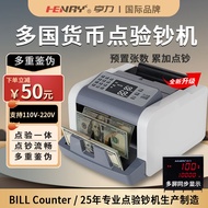 เครื่องนับเงินสกุลเงินต่างประเทศ Henry Multi-Currency Bill Counter รองรับดอลลาร์ยูโรปอนด์มาเลเซียเหร
