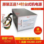 Lenovo D5050 H5005 H5050 H5055 14-Pin Desktop Power Supply 180W HK280-23FP