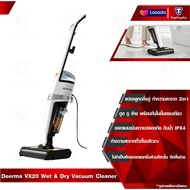 Deerma VX20 /VX96 เครื่องล้างพื้น Handheld Wet & Dry Vacuum Cleaner 2in1 เครื่องดูดฝุ่นขัดพื้น เครื่
