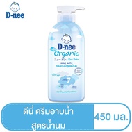 D-nee ครีมอาบน้ำเด็ก สูตรน้ำนม ดีนี่ เบบี้ มิลค์บาธ (450 มล.) สบู่อาบน้ำเด็ก สบู่เหลวเด็ก ดีนี่อาบน้ำ สบู่เด็ก ครีมอาบน้ำทารก