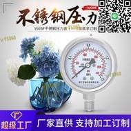 Y60BF 耐酸鹼腐蝕耐高溫油壓水壓液壓2分 3分M14*1.5不鏽鋼壓力表
