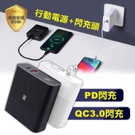 NILLKIN 2合1行動電源閃充頭 PD+QC3.0 雙模快充行動電源 USB&amp;TYPE-C 折疊插腳 充電器 旅充