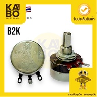 RV24YN-20S-B2K 3-Pin Volume Size 24x13 mm Shaft 20mm There Is