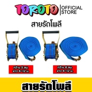 Complete Set Of Poly Straps 2 Sizes Width 5 Cm.and 6 Cm. Available In Lengths 6-8-10-12m. With Equip