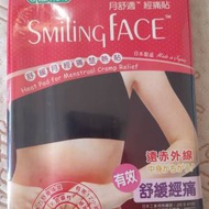 全新岡本月舒適經痛貼 Smiling Face (3片裝加送1片裝)