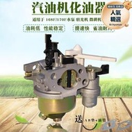 汽油小型耕耘機配件gx160 168f170f化油器7.5抹光機水泵2/3寸化油器