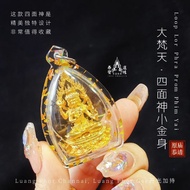 大梵天四面神小金身 大模款 | 龙婆禅南 龙婆GEE | Thai Amulets 泰国佛牌