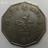 S1.8香港伍圓 1976年【十角五元】【英女王伊利沙伯二世】香港舊版錢幣・硬幣  $85