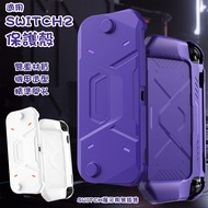 Double Protective Case Switch2 Mecha Switch2 Suitable For Switch2 Split Switch2 Shock-Resistant