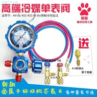 R22 Refrigerant Household 32 Frequency Conversion Air Conditioner 410 Fluoride Gauge Ammonia Refrige